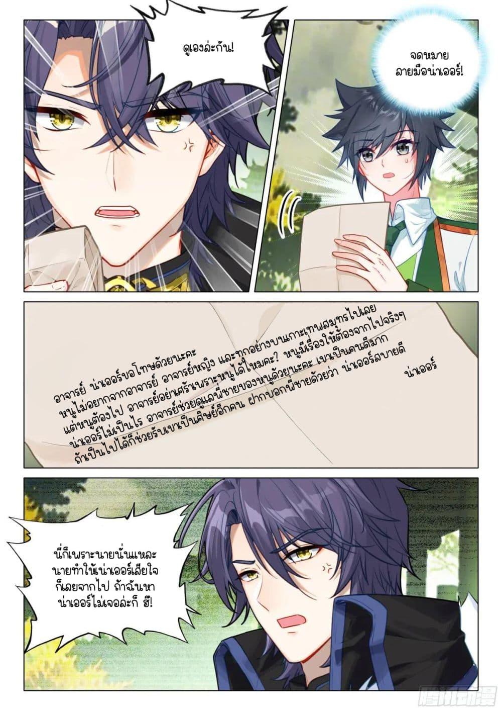 Manga-lc-com อ่านมังงะ อ่านการ์ตูน ออนไลน์ ฟรี Douluo Dalu 3 The Legend of the Dragon King ตอนที่ 1 2 3 4 5 6 7 8 9 10 11 12 13 14 ฟรี ไม่มีโฆษณา Manga-lc - อ่าน มังงะ อ่าน การ์ตูน ออนไลน์ อ่านมังงะ ฟรี