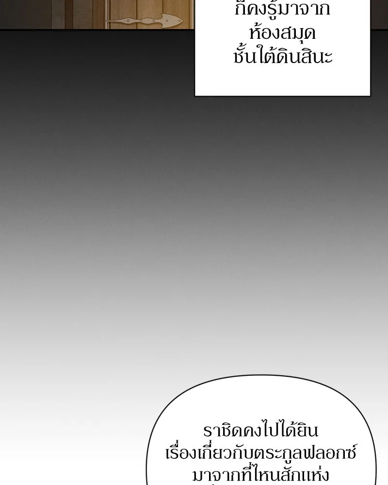 โอ้ ศัตรูที่รัก ตอนที่ 37 รูปที่ 122