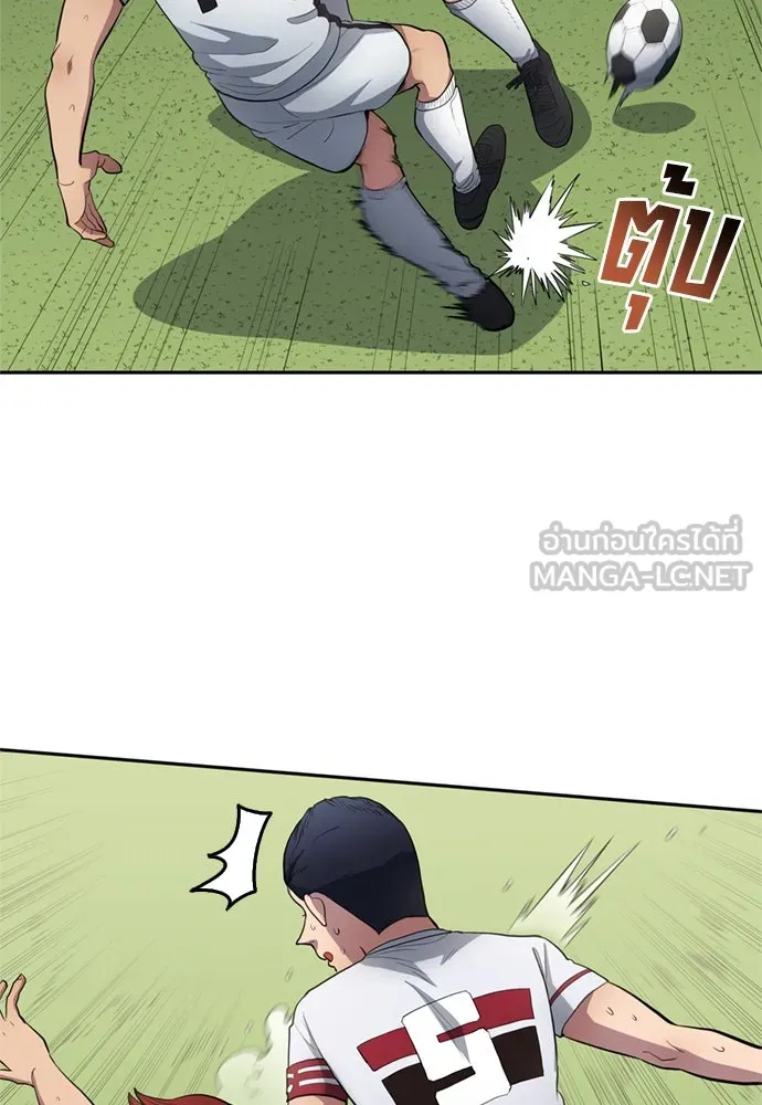 นักเตะแข้งสวรรค์ ตอนที่ 73 รูปที่ 39
