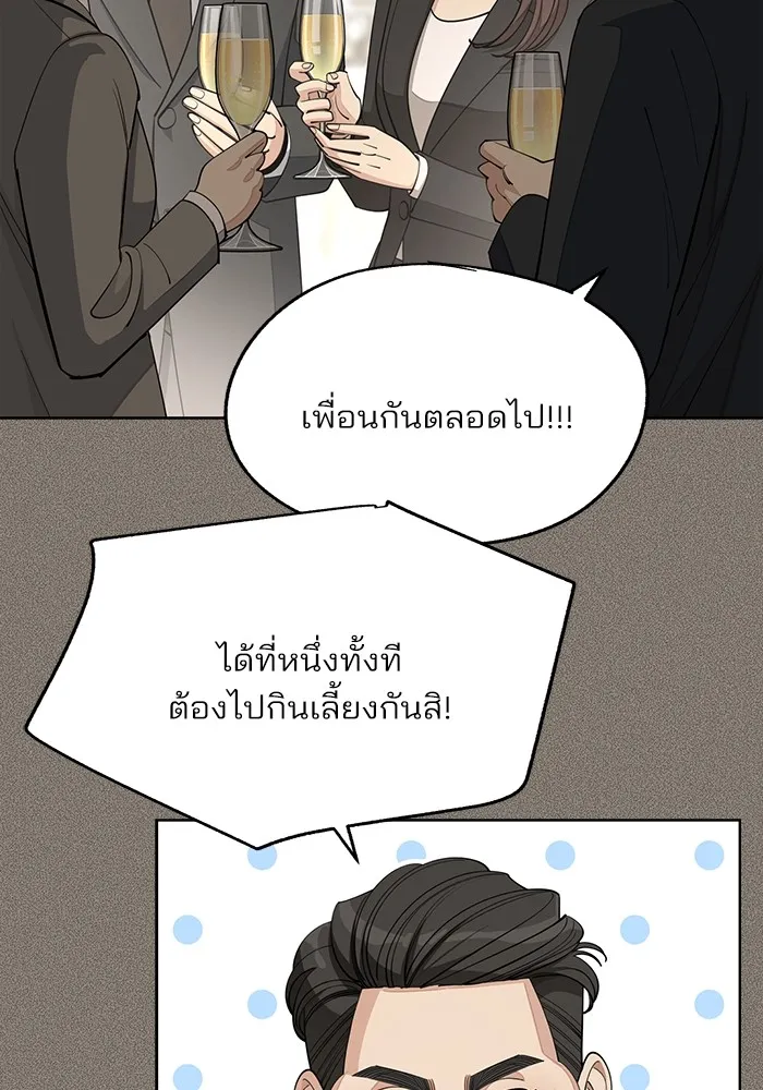 ความรักของอิซอบ ตอนที่ 54 รูปที่ 19