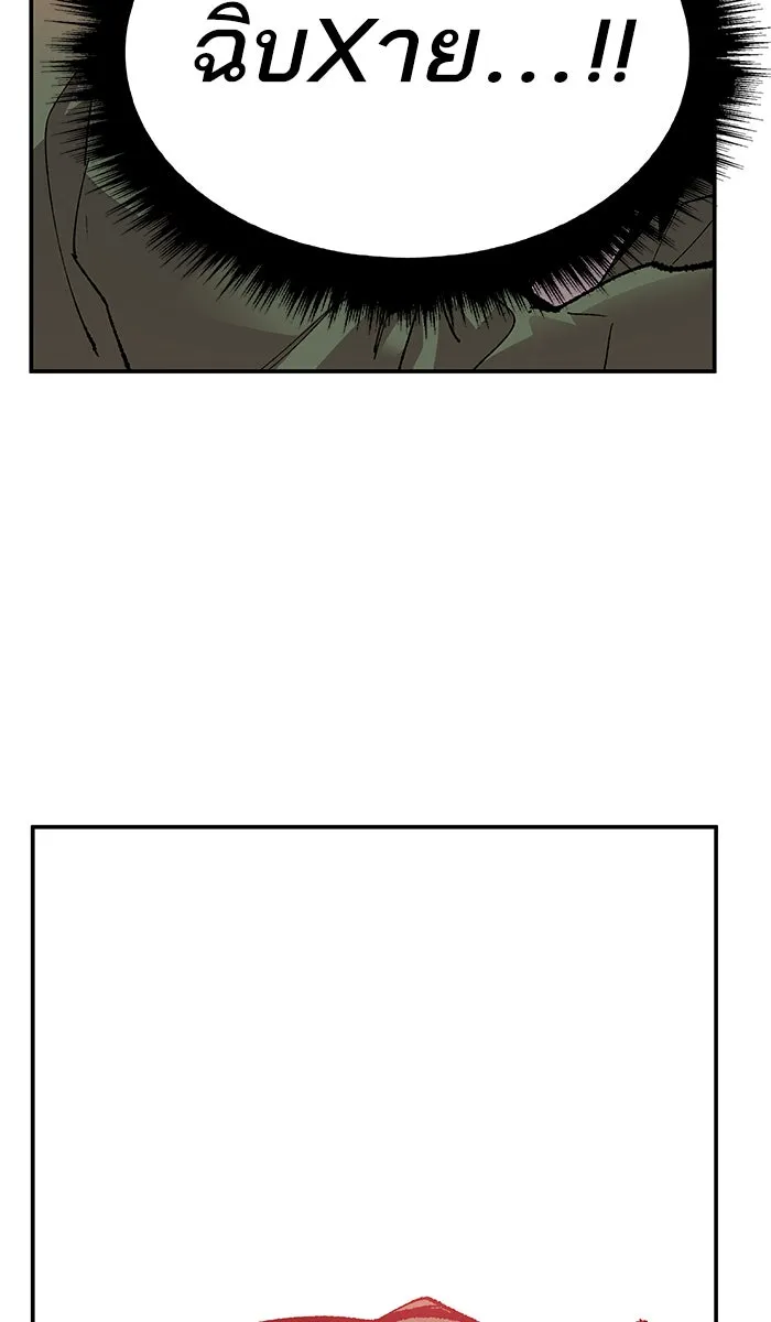 ยอดคนเลเวลทะลุ ตอนที่ 62 ฮิวมานอยด์ (8) รูปที่ 8