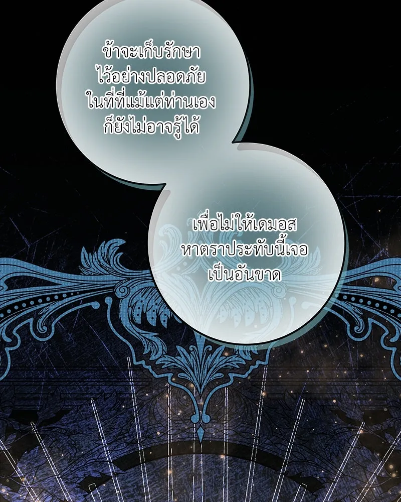 เจ้าหญิงคลั่งแห่งวังหลวง ตอนที่ 131 รูปที่ 185