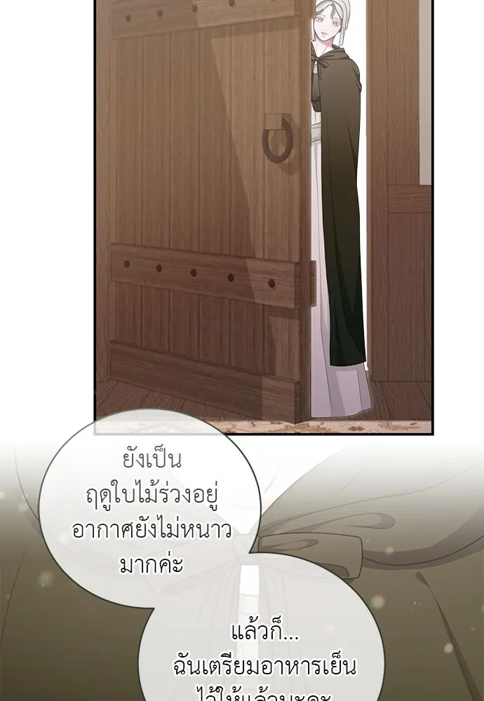 สาวใช้อย่างฉัน ขอเลือกหันหลังให้นาย ตอนที่ 34 รูปที่ 38