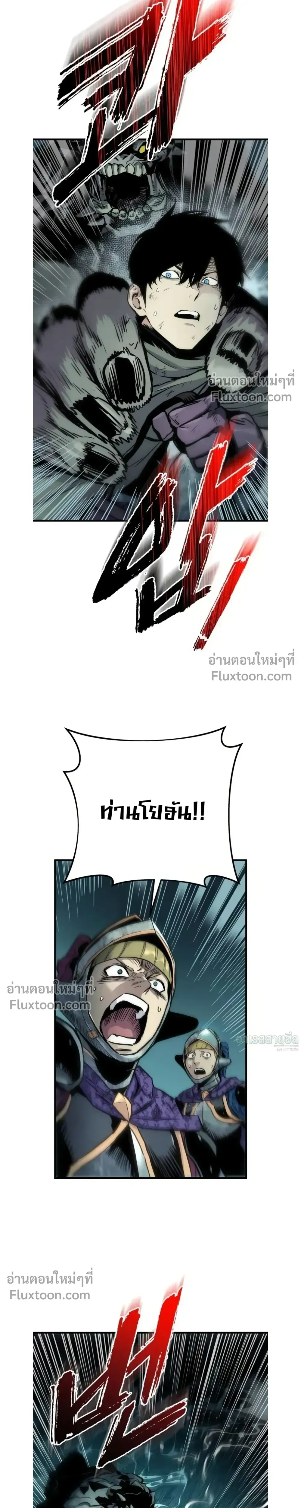 The Wandering Knight_s Survival Manual การเอาช_ว_ตรอด ของอ_ศว_นพเนจร ตอนที่ ตอนที่ 29 รูปที่ 27