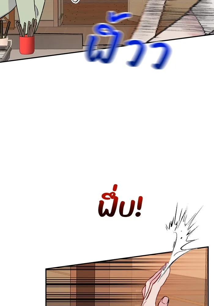 รักน้ำ รักปลา รักเธอนะ ตอนที่ 3 ปลาทันสมัย รูปที่ 22