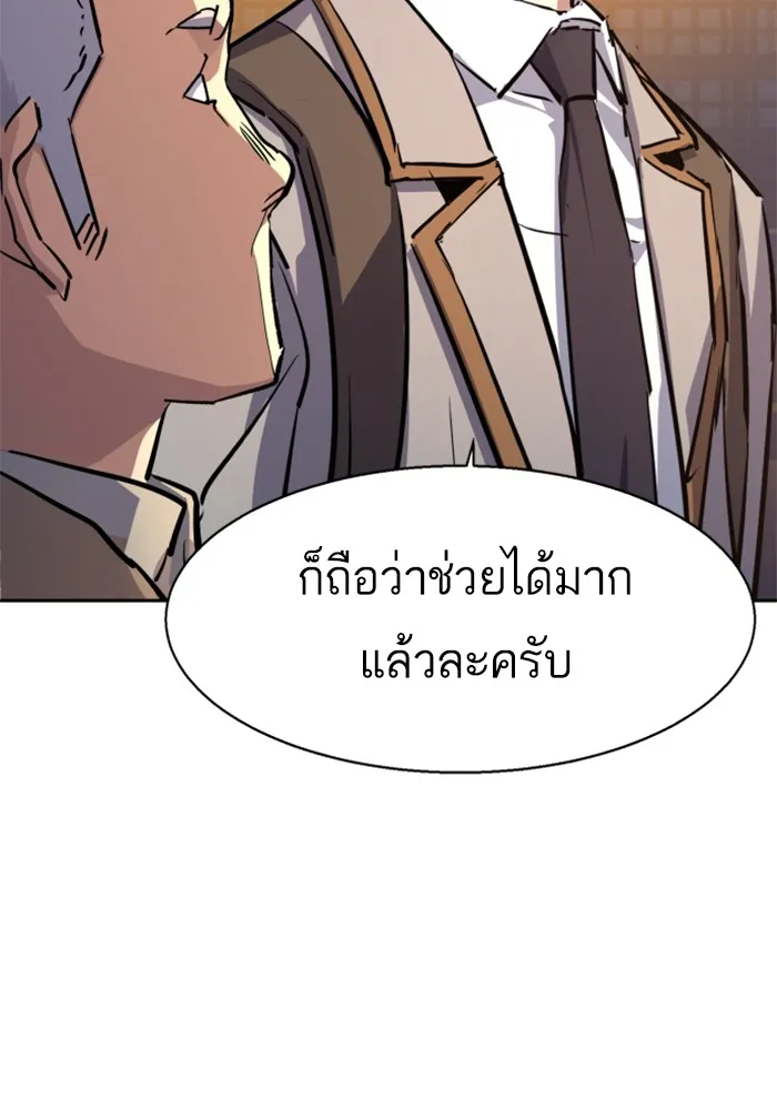พี่ชายสายบอดี้การ์ด ตอนที่ 193 รูปที่ 112