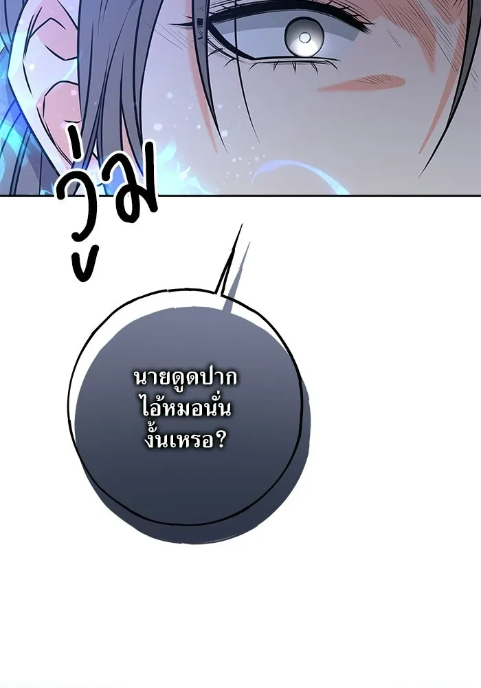 แด่ความเกลียดชัง ตอนที่ 54 รูปที่ 67