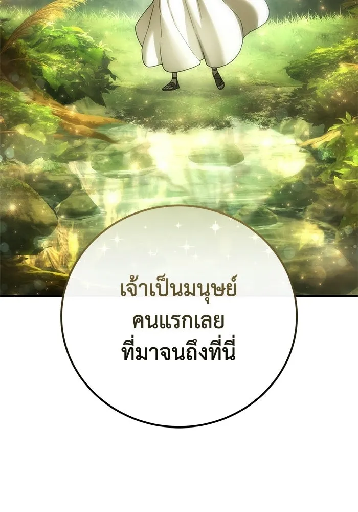 ยอดนักดาบผู้โอบอุ้มดารา ตอนที่ 112 รูปที่ 128