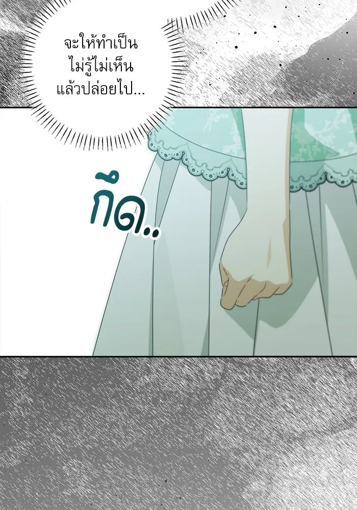 ครอบครัวตัวร้ายปล่อยฉันไปเถอะ ตอนที่ 45 รูปที่ 17
