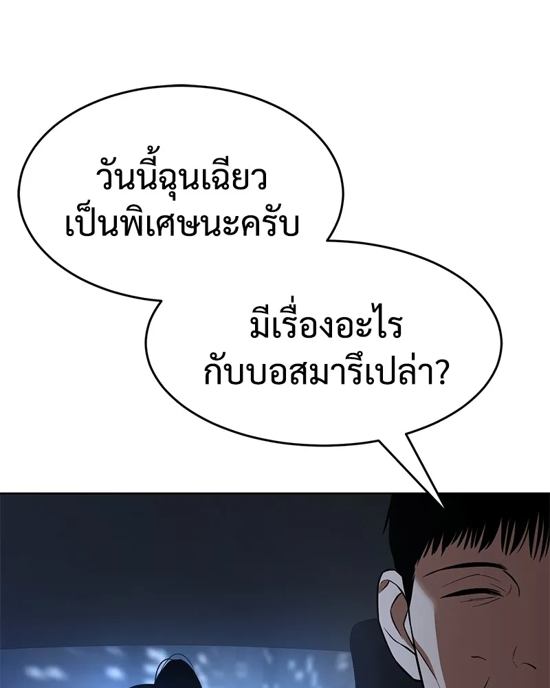 แบคXX ตอนที่ 33 รูปที่ 97