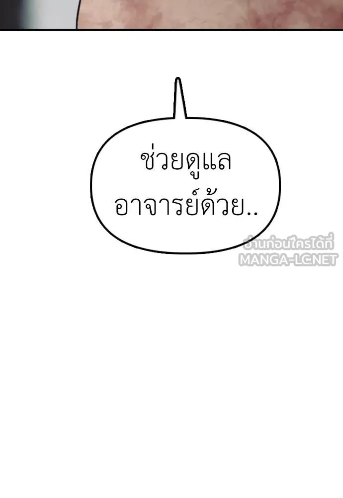 ผู้กล้าฝ่า ตอนที่ 25 รูปที่ 134