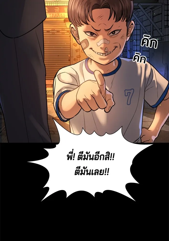 คูเซรา ตอนที่ 2 รูปที่ 7