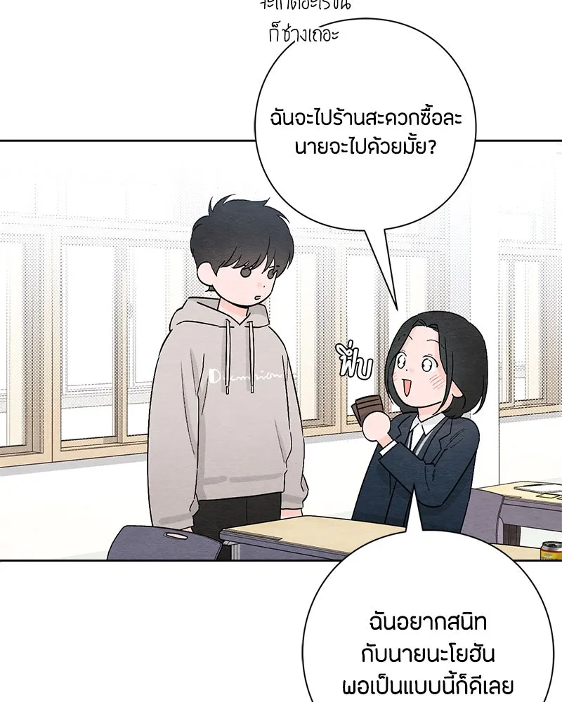 เป็นวัยรุ่นมันเหนื่อย ตอนที่ 25 รูปที่ 56