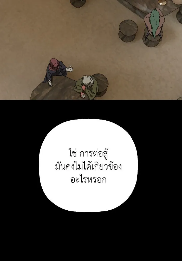 มัมหมีจ๋าหนูมาแบ๊ว ตอนที่ ตอนพิเศษ 6 รูปที่ 80