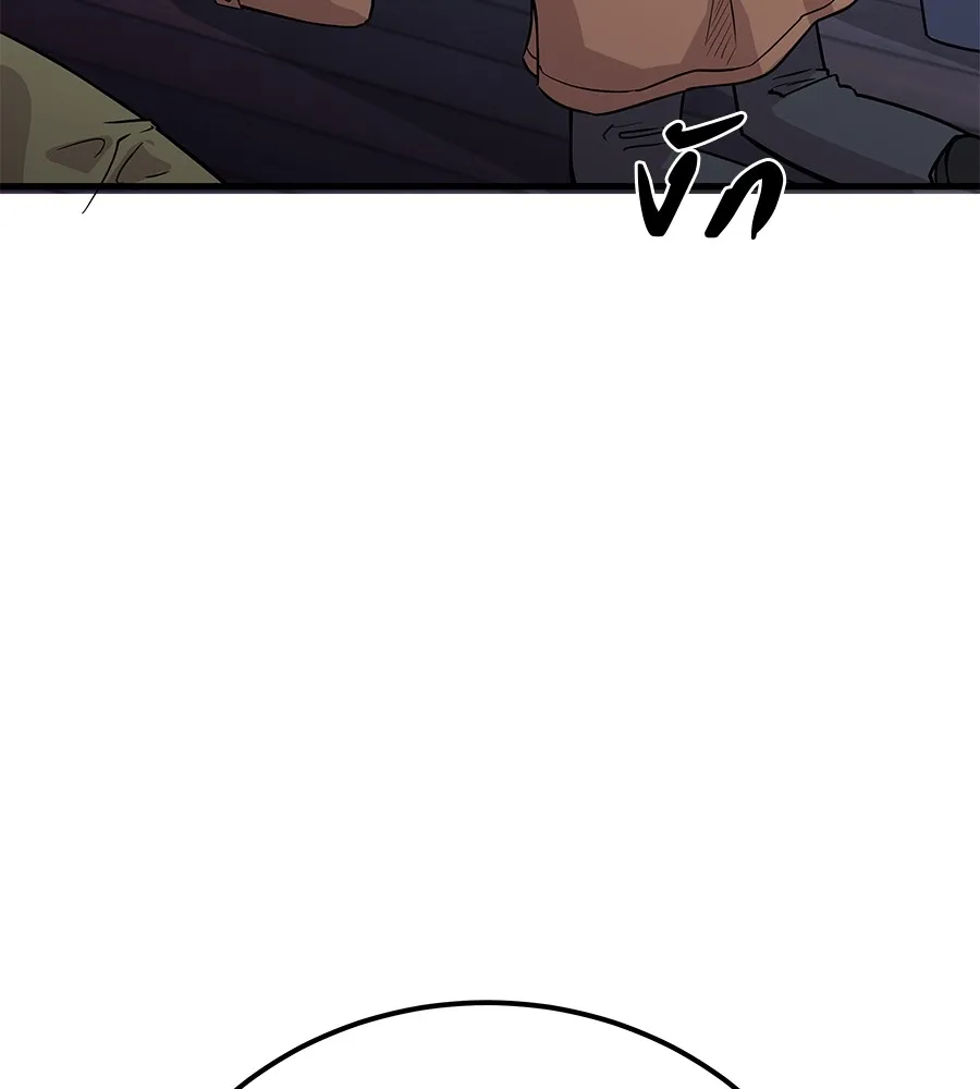 เรียกฉันว่าพระเจ้า บทนำ + ตอนที่ 1 พระเจ้า รูปที่ 185