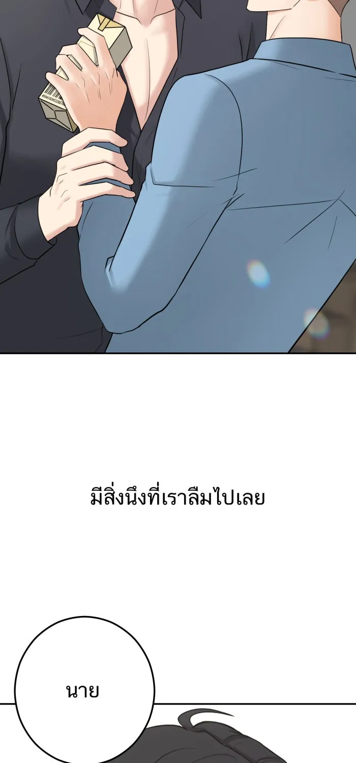 ตื่นมาอีกทีก็เป็นนายเอกไปซะแล้ว ตอนที่ 12 สารภาพ รูปที่ 2