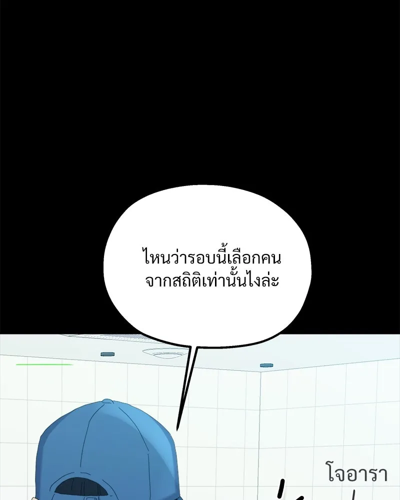 Pyramid Game เกมพีระมิด ตอนที่ 75 รูปที่ 106