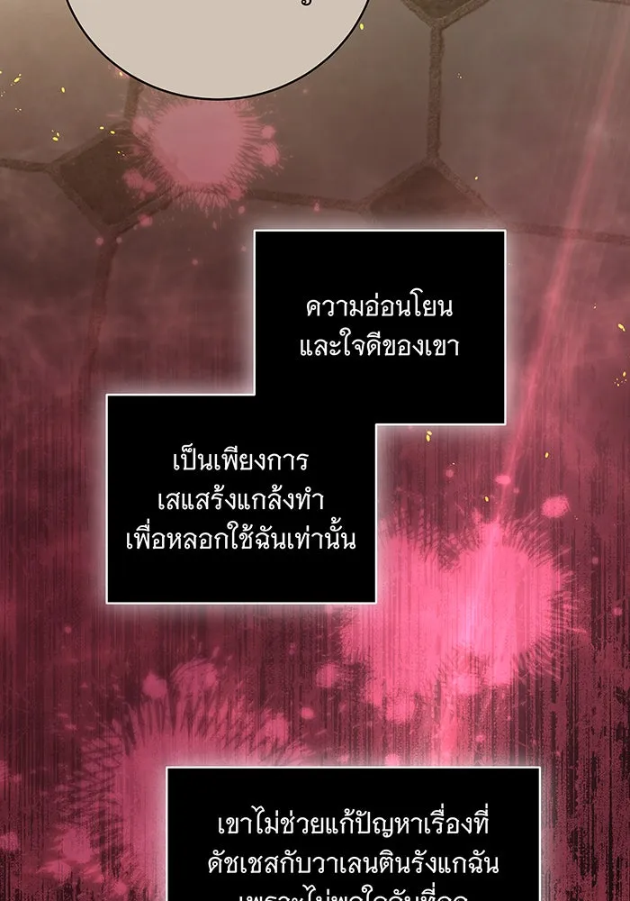 ทุกอย่างที่เสียไป ฉันขอทวงคืน ตอนที่ 18 รูปที่ 29