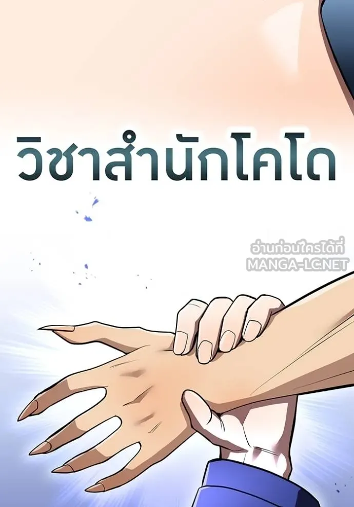 ฮันเตอร์สกิลโกง ตอนที่ 30 รูปที่ 152