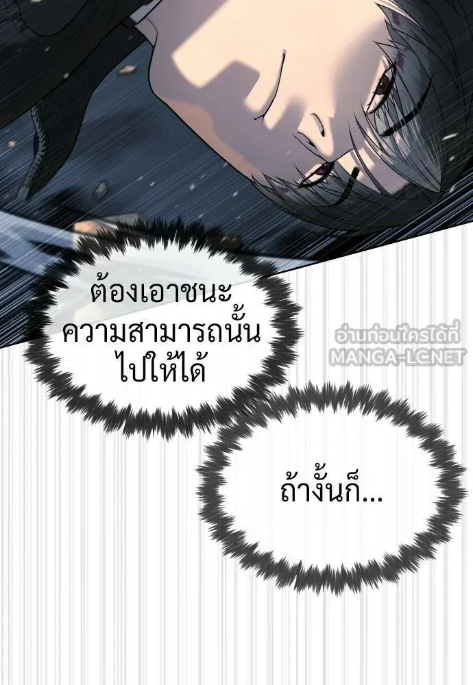 นักฆ่าย้อนวัย ตอนที่ 131 รูปที่ 63