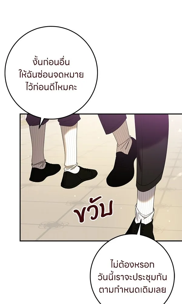 ครอบครัวผิดแผน ตอนที่ 44 รูปที่ 62
