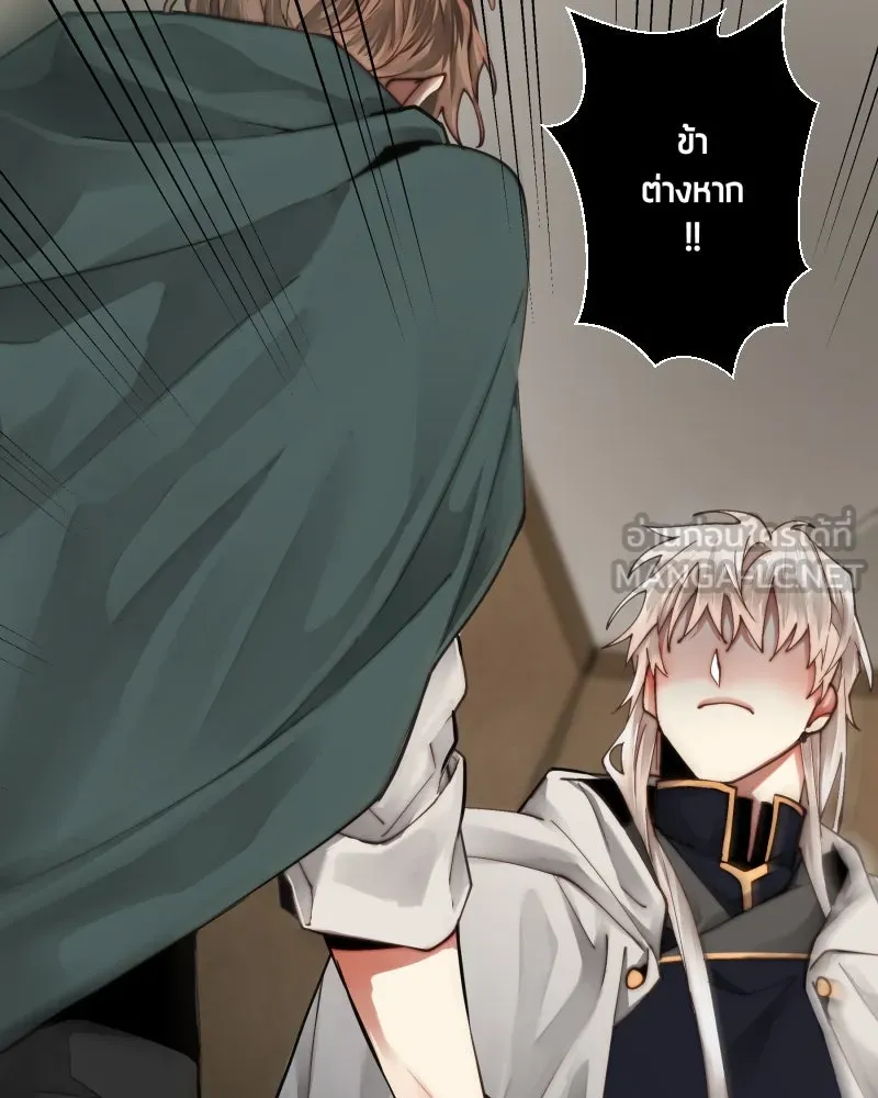 เทพมังกรคลั่งรัก ตอนที่ 34 ป่าแบล็ควูด (1) รูปที่ 21