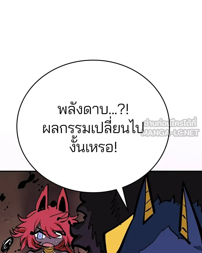 Player ตอนที่ 156 รูปที่ 123