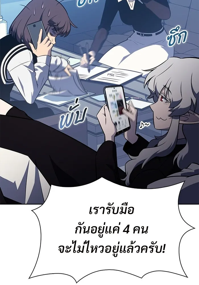 ผู้เล่นหน้าใหม่เลเวลแมกซ์ ตอนที่ 240 น้ำพุแห่งอาทิตย์ (1) รูปที่ 31