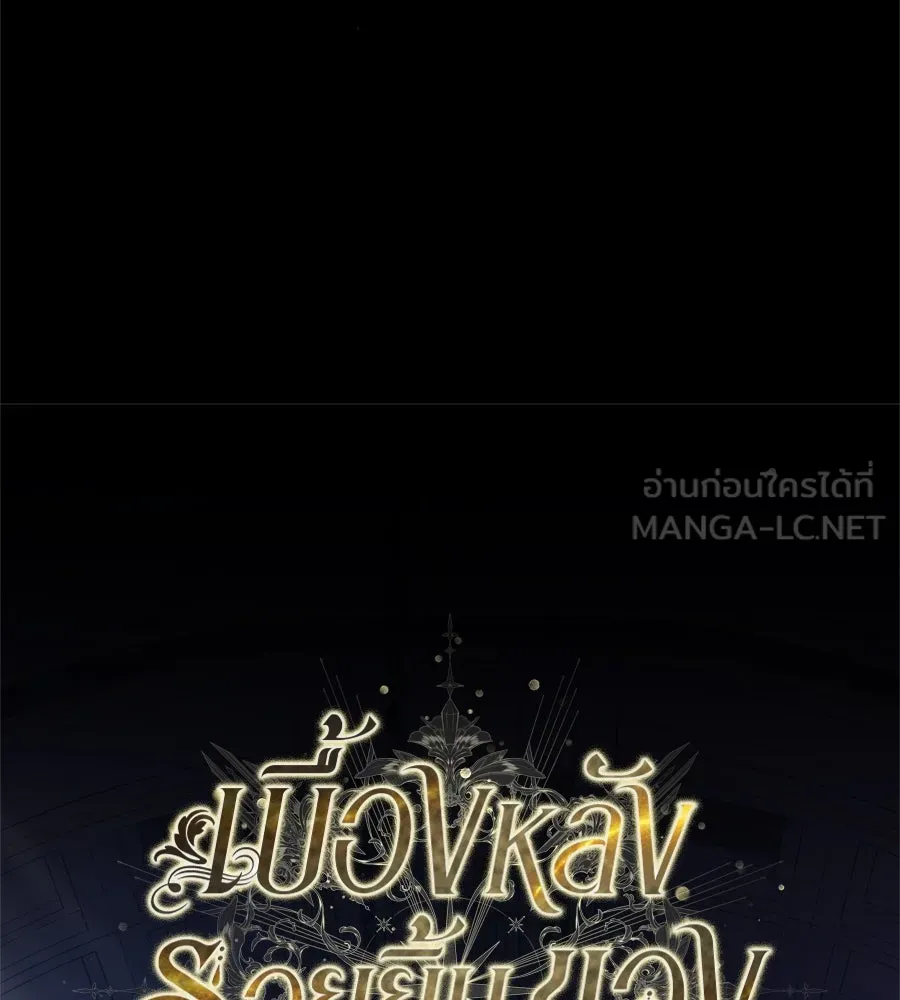 เบื้องหลังรอยยิ้มของเจ้าหญิง ตอนที่ 44 (จบซีซัน 1) รูปที่ 186