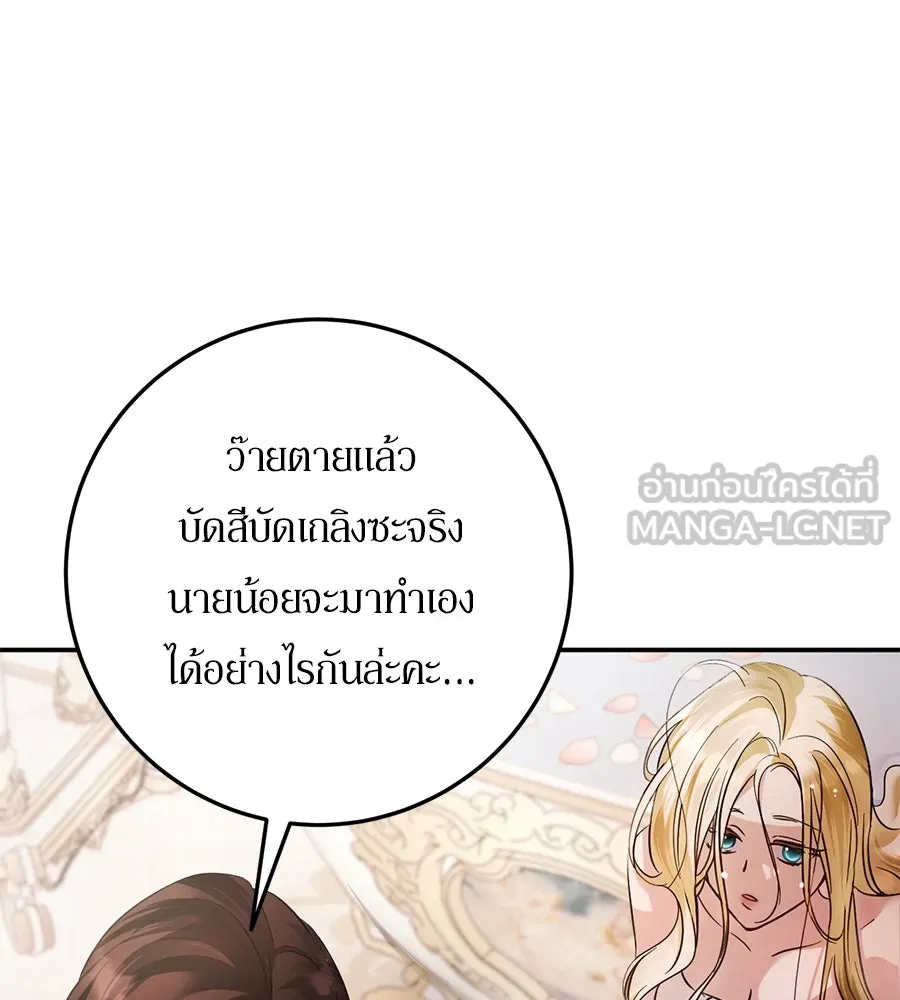 เบื้องหลังรอยยิ้มของเจ้าหญิง ตอนที่ 13 รูปที่ 102