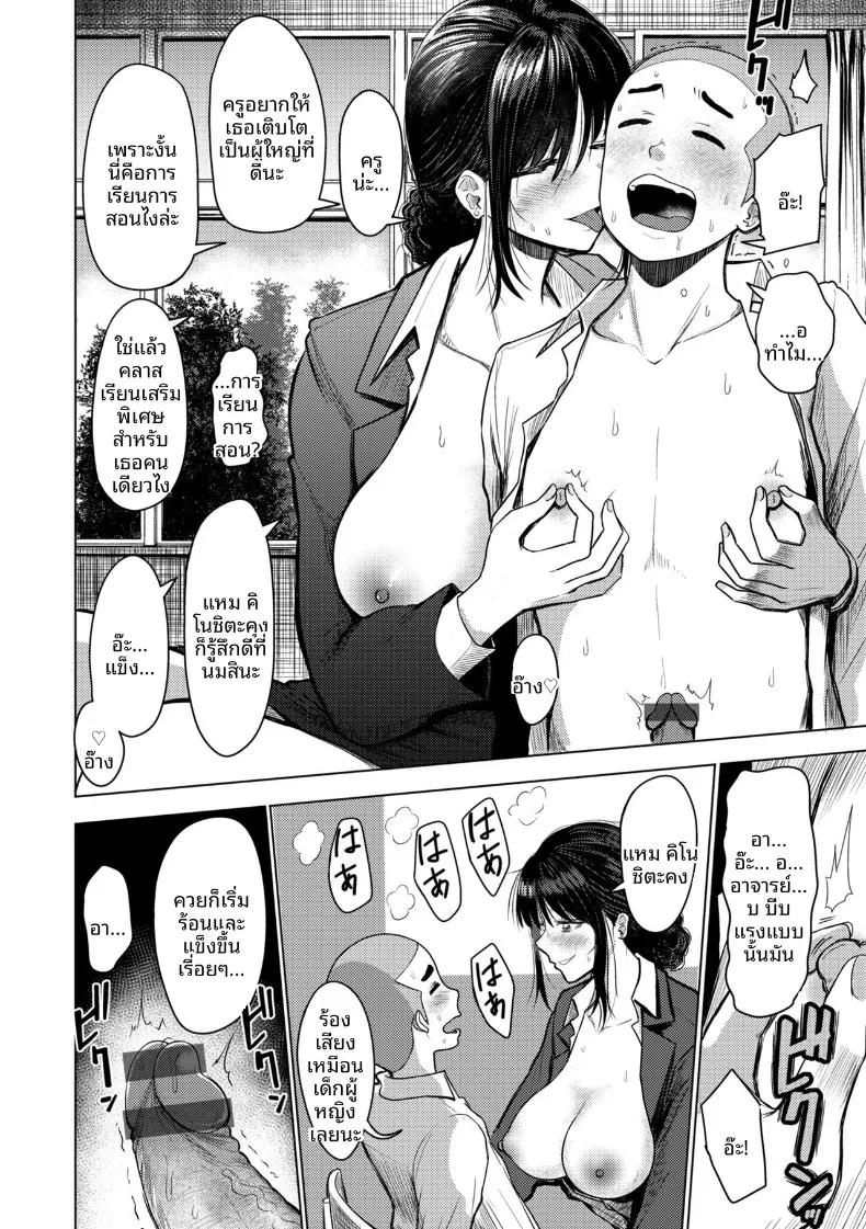 Doujin-Lc- อ่าน โดจิน มังฮวา เกาหลี ญี่ปุ่น จีน แปลไทย อาจารย์สุด S ตอนที่ 1 2 3 4 5 6 7 8 9 10 11 12 13 14 ฟรี ไม่มีโฆษณา อ่าน โดจิน Manhwa เกาหลี ญี่ปุ่น จีน เรามีครบ คัดมาให้เน้นๆ โดจิน 18+ รับประกันความฟินโดย  Doujin Lc