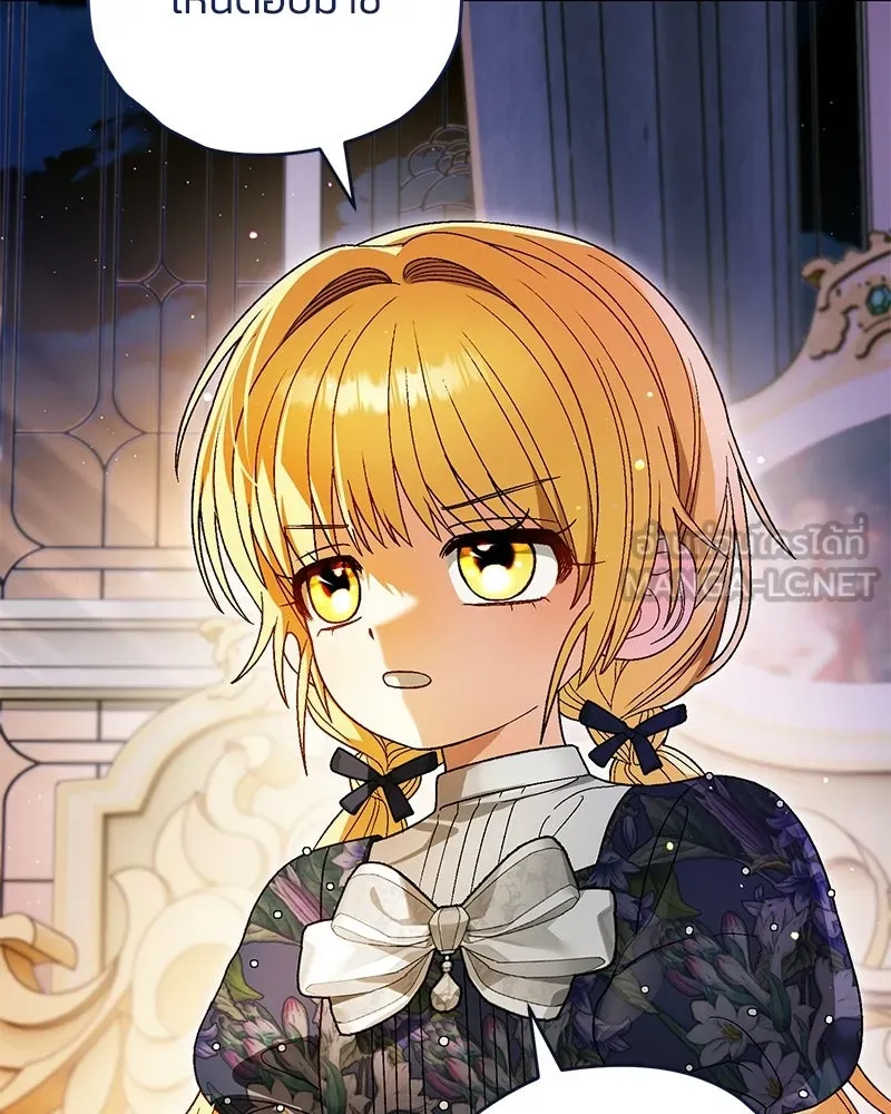 จุ๊บรัก คุณหมาป่า ตอนที่ 17 รูปที่ 105