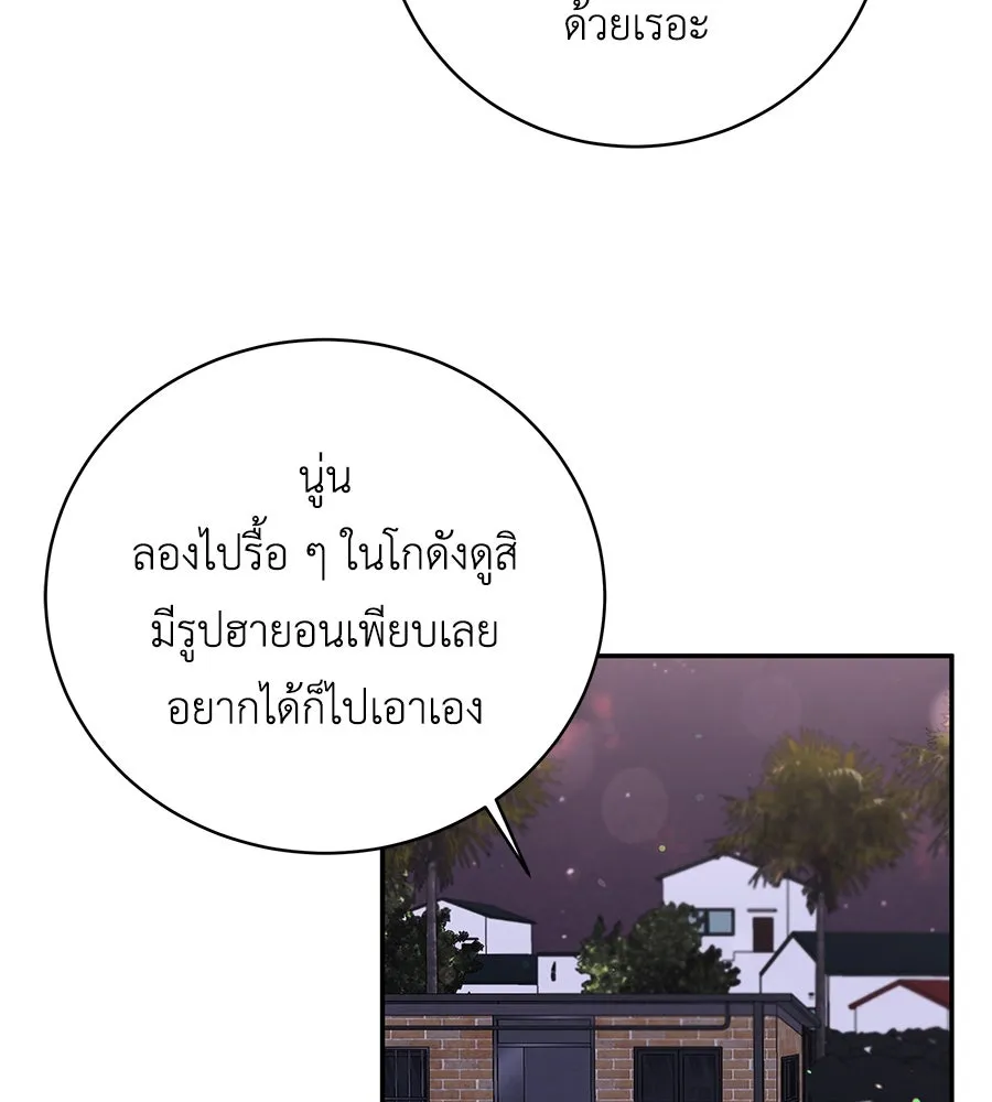คิมหันต์นิรันดร ตอนที่ ตอนพิเศษ 2 รูปที่ 130
