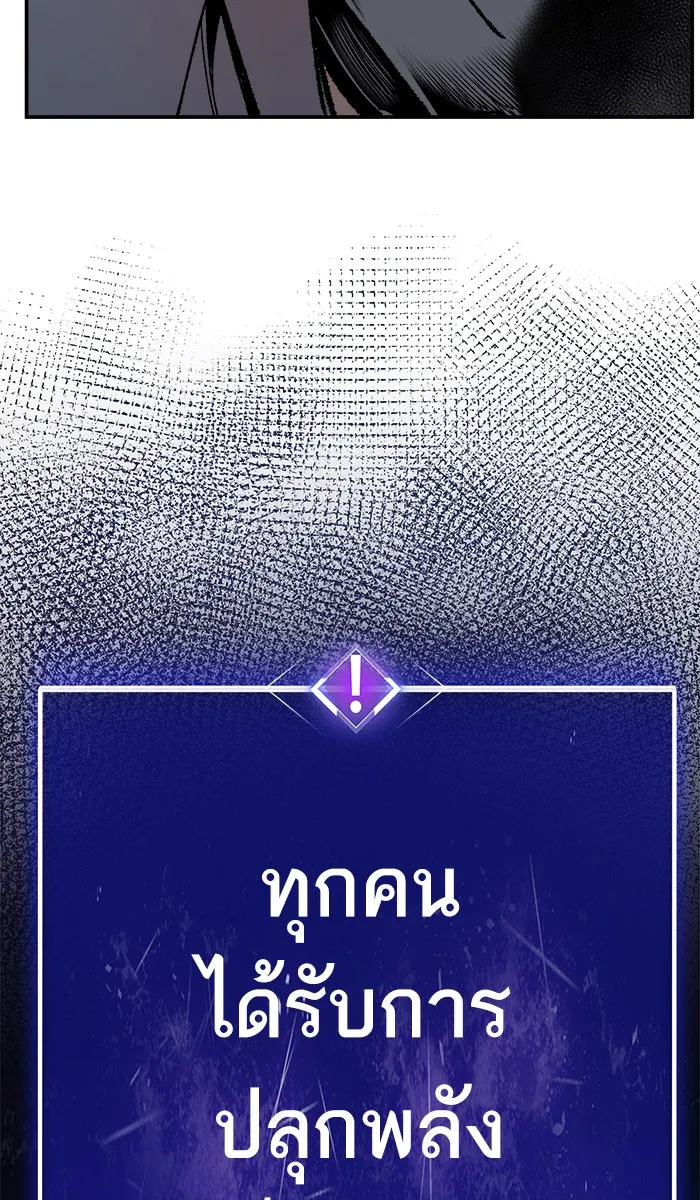 ยอดคนเลเวลทะลุ ตอนที่ 25 ไม่มีชื่อ (4) รูปที่ 190