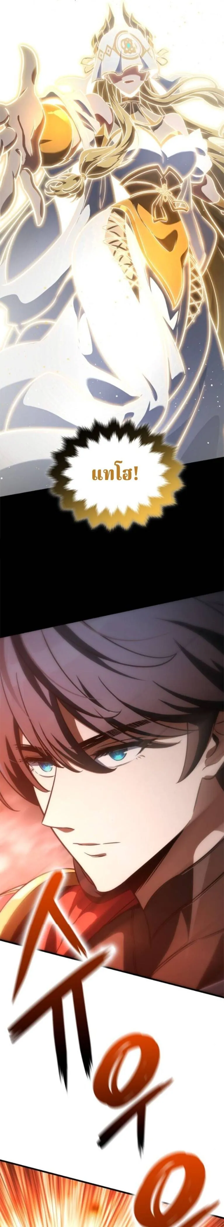 Valhalla Saga จากน_กเล_นเกมม_ออาช_พ ส_ตำนานแห_งว_ลฮ_ลลา ตอนที่ ตอนที่ 59 รูปที่ 10