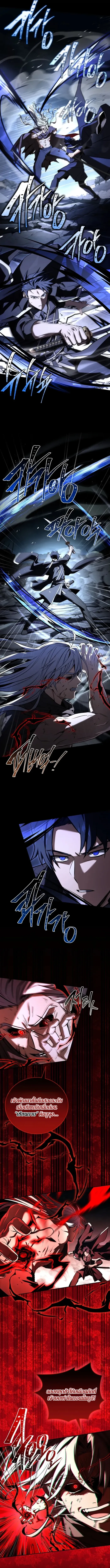 Return of the Frozen Player ตอนที่ ตอนที่ 184 รูปที่ 5