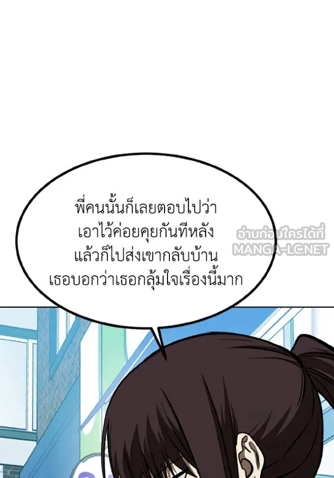 ราชาแห่งอ็อกทากอน ตอนที่ 165 รูปที่ 74