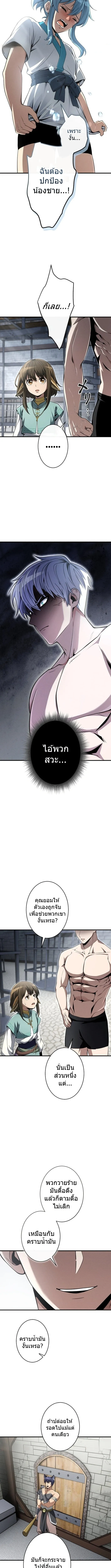 100 Million Years Later The Ultimate Weapon Return อาว_ธส_ดท_าย ต_นข_นมาไร_เท_ยมทานหล_งผ_านไป 100 ล_านป_ ตอนที่ ตอนที่ 7 รูปที่ 14