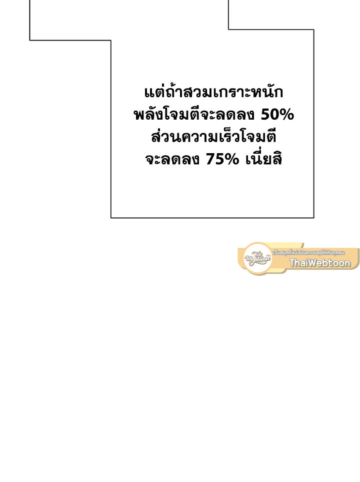 พลทหารโครงกระดูกผู้ม ตอนที่ 114 รูปที่ 73