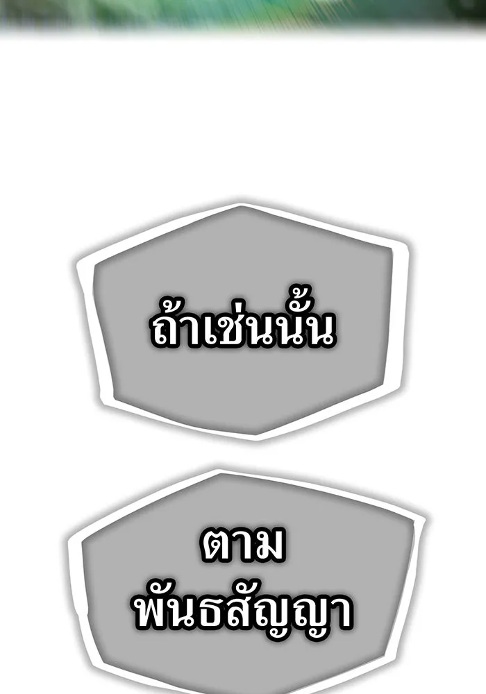 เพลเยอร์เลือดเทวะ ตอนที่ 117 การเปลี่ยนแปลง รูปที่ 196