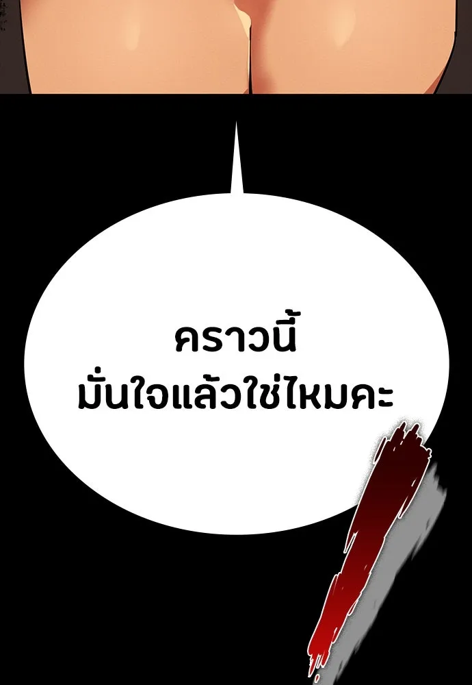 มือสังหารพันธุ์อมตะ ตอนที่ 53 รูปที่ 13