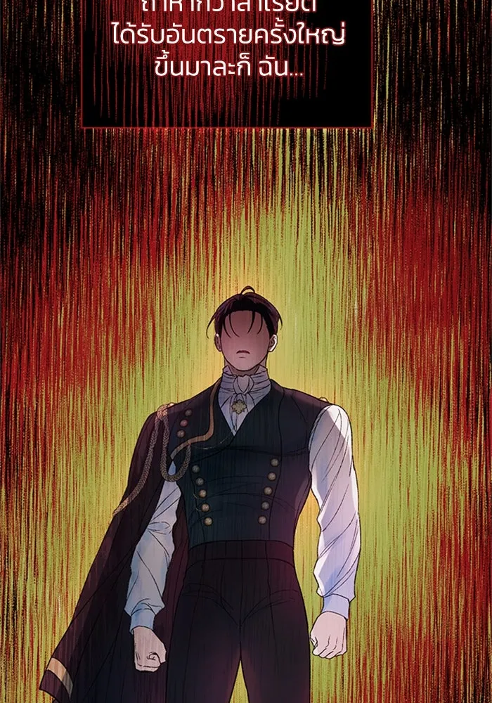 ไหนบอกว่าฉันใกล้ตาย ตอนที่ 54 รูปที่ 38