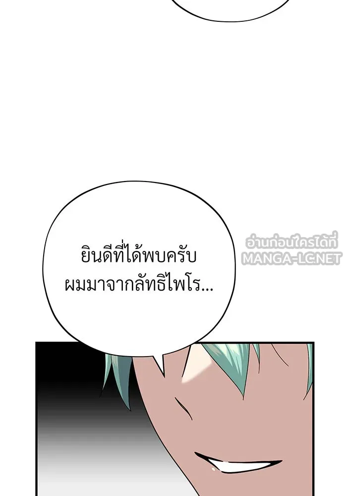 จอมเวทเกิดใหม่ในรอบ 66666 ปี ตอนที่ 109 รูปที่ 141