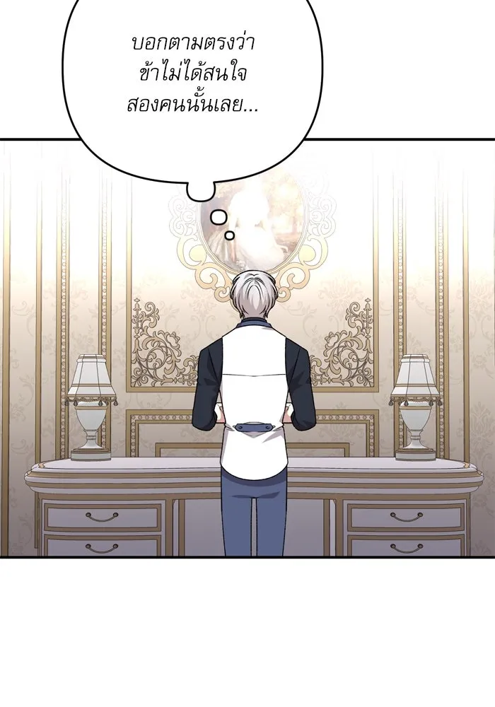 เกิดใหม่คราวนี้ ขอเป็นคนดีดูสักครั้ง ตอนที่ 102 รูปที่ 22