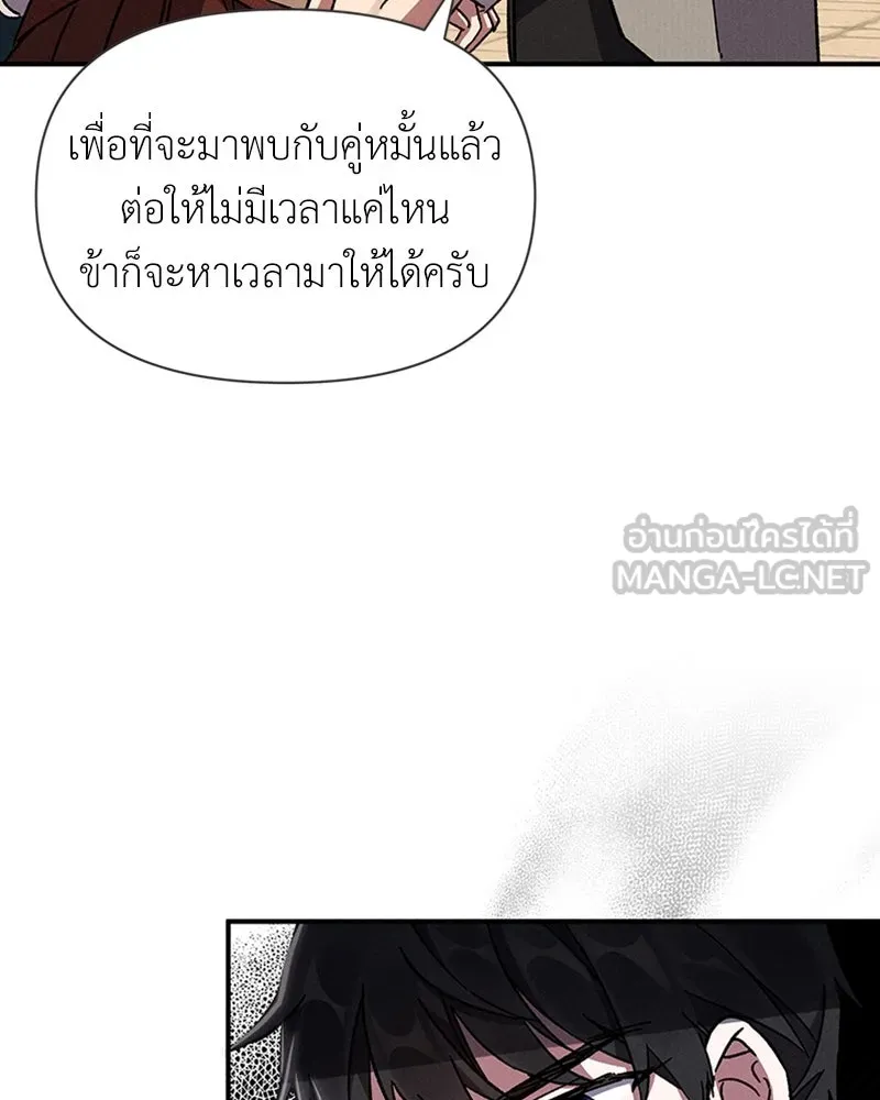 โอ้ ศัตรูที่รัก ตอนที่ 10 รูปที่ 12