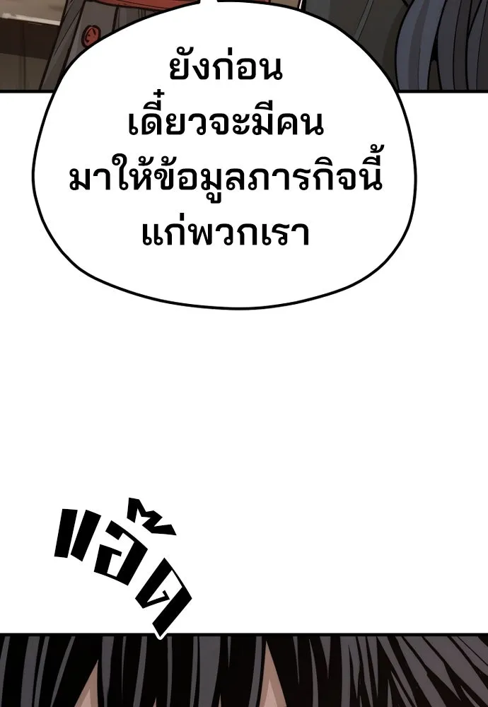 เส้นทางสู่เทพมาร ตอนที่ 73 รูปที่ 113