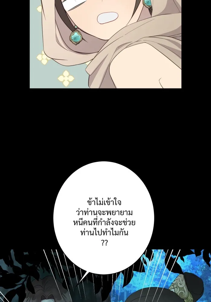 จันทร์เจ้า ตอนที่ ตอนที่ ๓  คับขัน รูปที่ 14