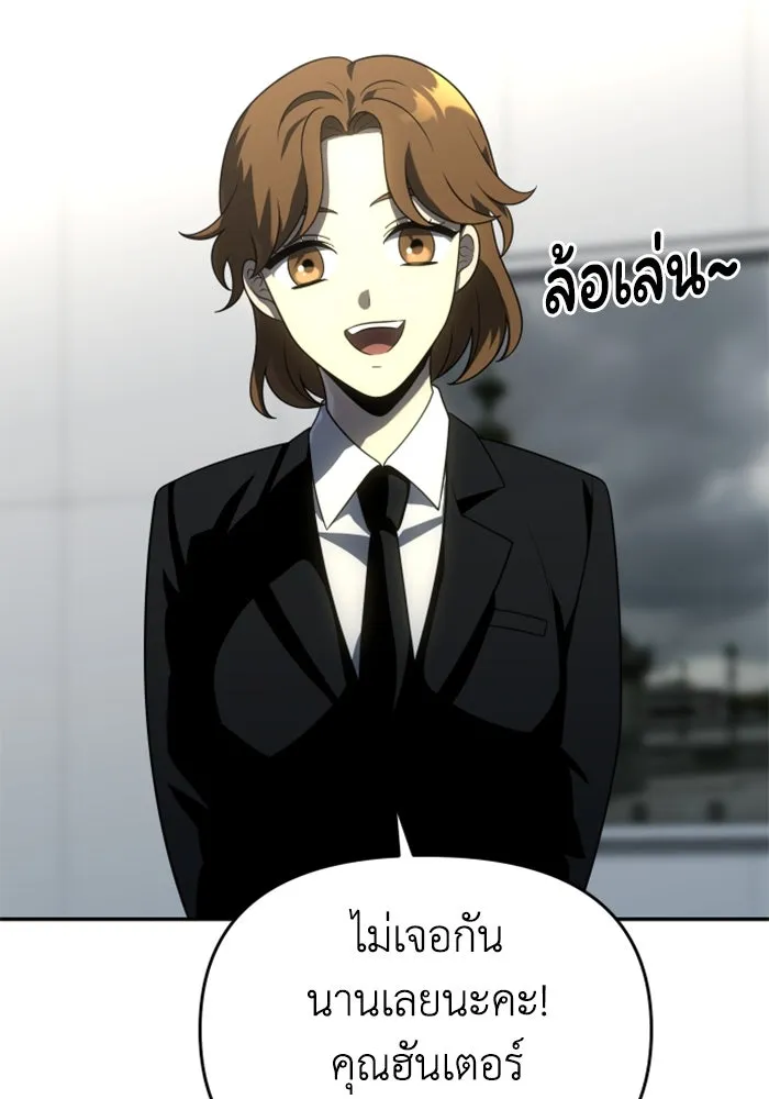 อดีตบอสหอคอย ตอนที่ 22 รูปที่ 88