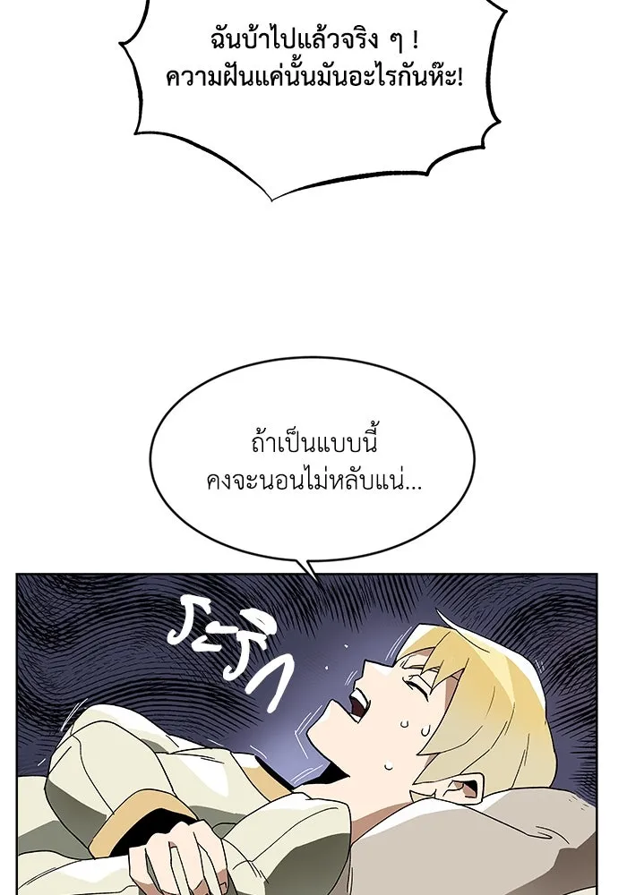 ชีวิตพลิกผันของลอร์ดผู้เกียจคร้าน ตอนที่ 2 การจับดาบของลอร์ดผู้เกียจคร้าน รูปที่ 71