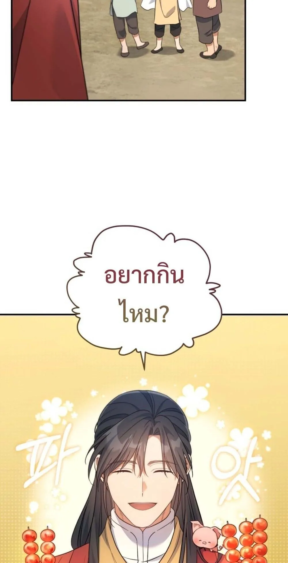 The Youngest Son of the Eunhae Sangdan บ_ตรชายคนส_ดท_องแห_งหอการค_าอ_นเฮ ตอนที่ ตอนที่ 31 รูปที่ 12